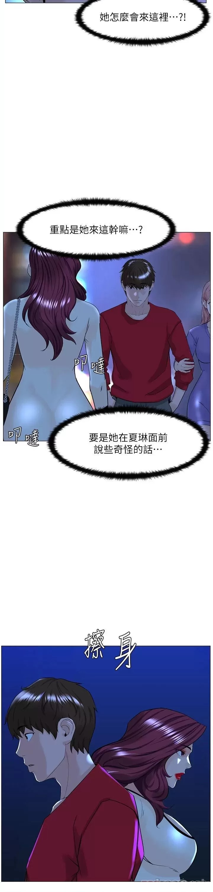 The Neighborhood Celebrity Raw Chapter 69 Page 33