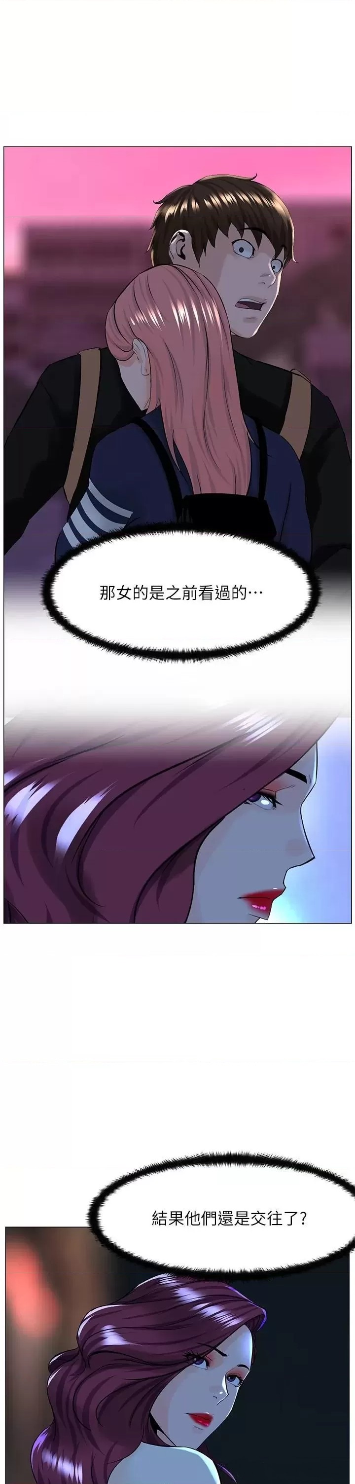 The Neighborhood Celebrity Raw Chapter 69 Page 35