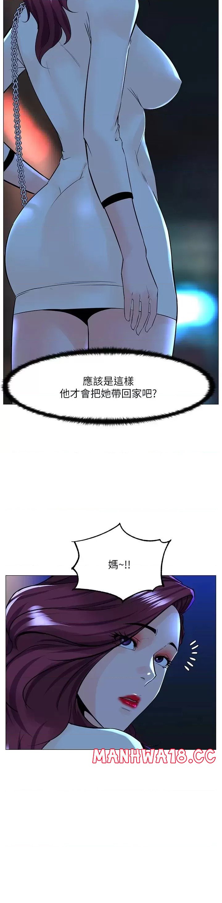 The Neighborhood Celebrity Raw Chapter 69 Page 36