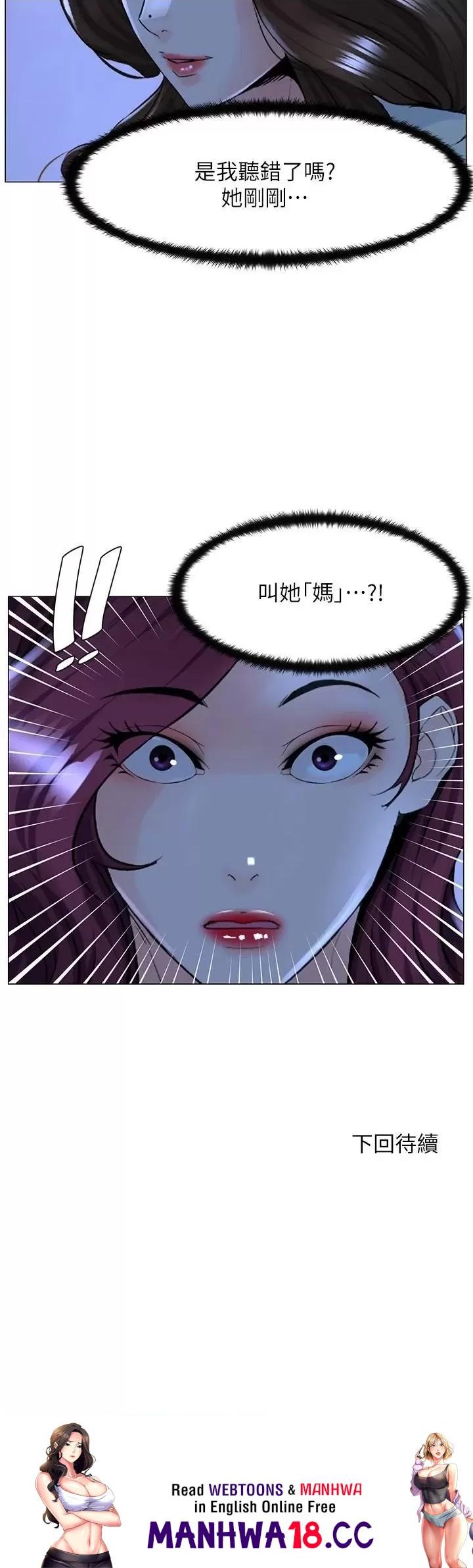 The Neighborhood Celebrity Raw Chapter 69 Page 38