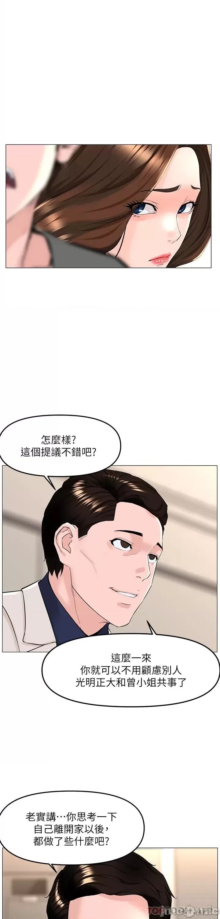 The Neighborhood Celebrity Raw Chapter 69 Page 5