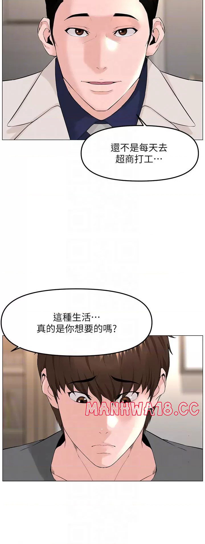 The Neighborhood Celebrity Raw Chapter 69 Page 6