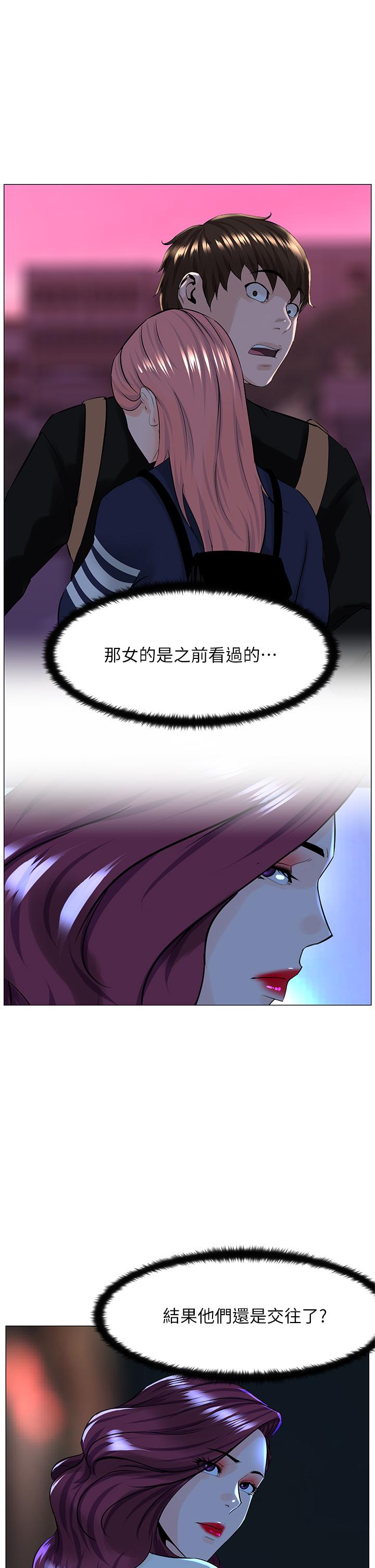 The Neighborhood Celebrity Raw Chapter 70 Page 1