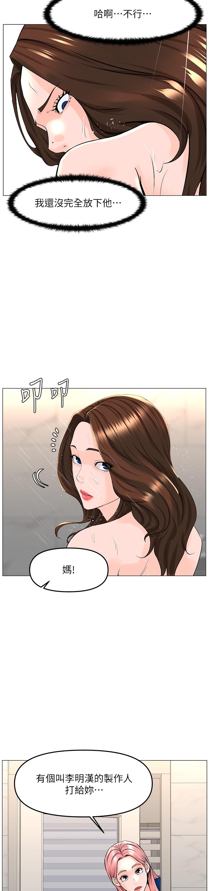 The Neighborhood Celebrity Raw Chapter 70 Page 19