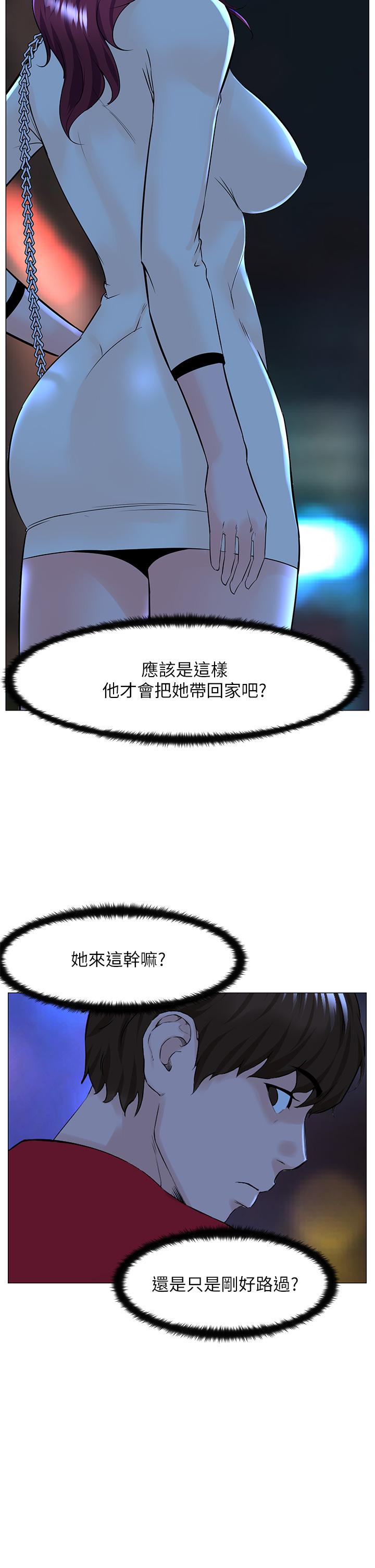 The Neighborhood Celebrity Raw Chapter 70 Page 2