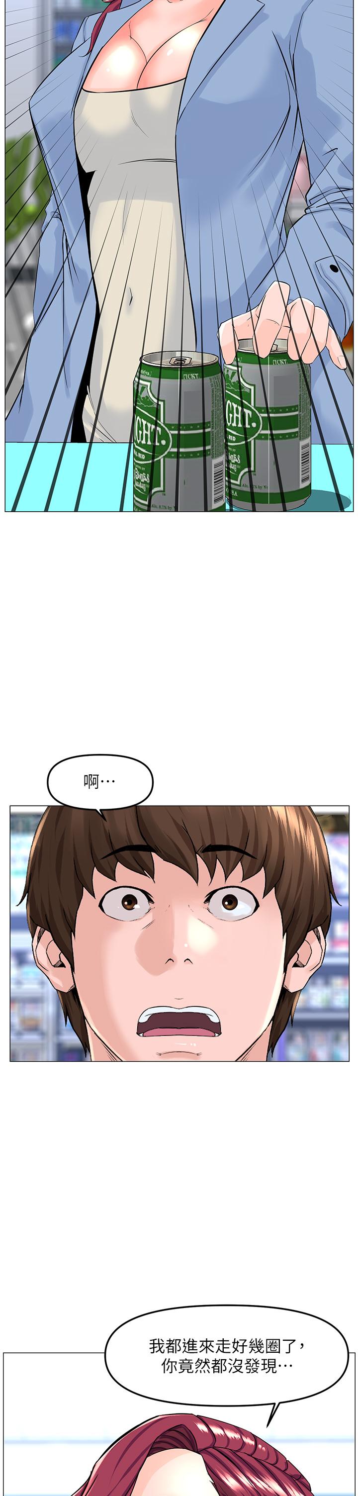 The Neighborhood Celebrity Raw Chapter 70 Page 23