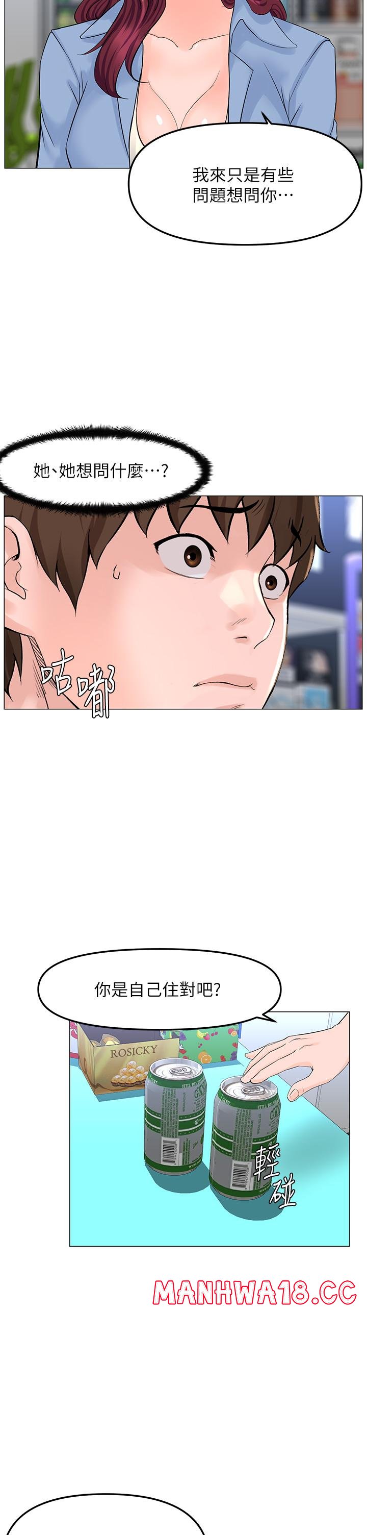 The Neighborhood Celebrity Raw Chapter 70 Page 25