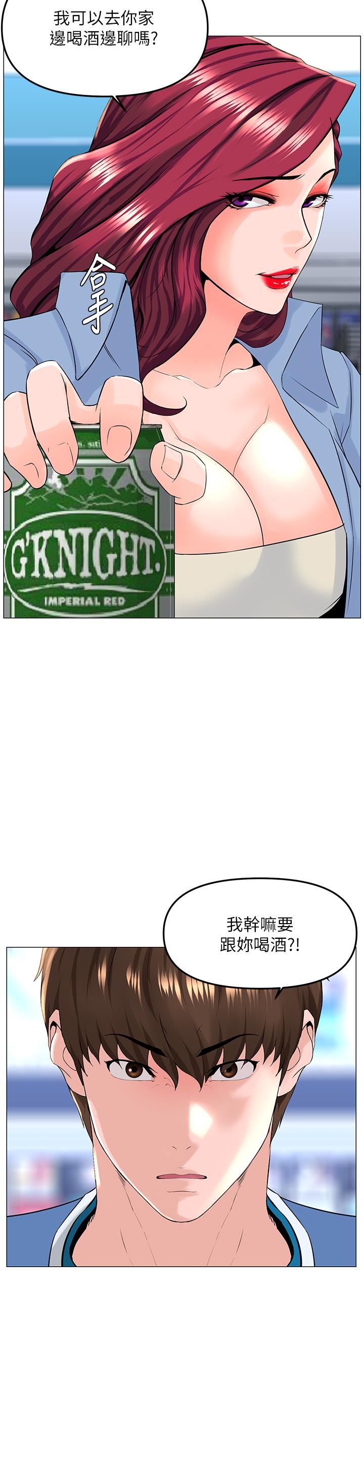 The Neighborhood Celebrity Raw Chapter 70 Page 26