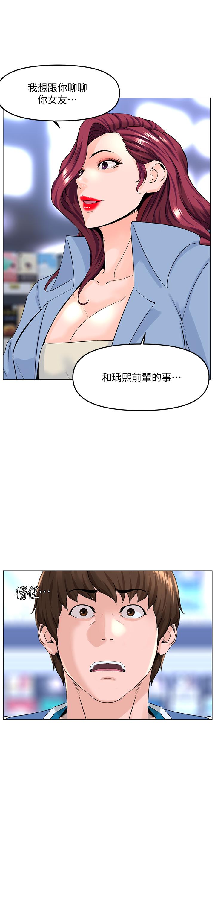 The Neighborhood Celebrity Raw Chapter 70 Page 27