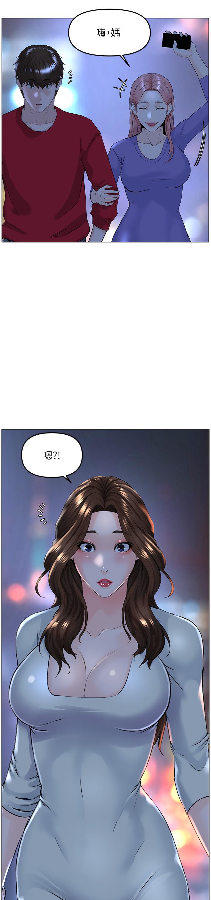 The Neighborhood Celebrity Raw Chapter 70 Page 3
