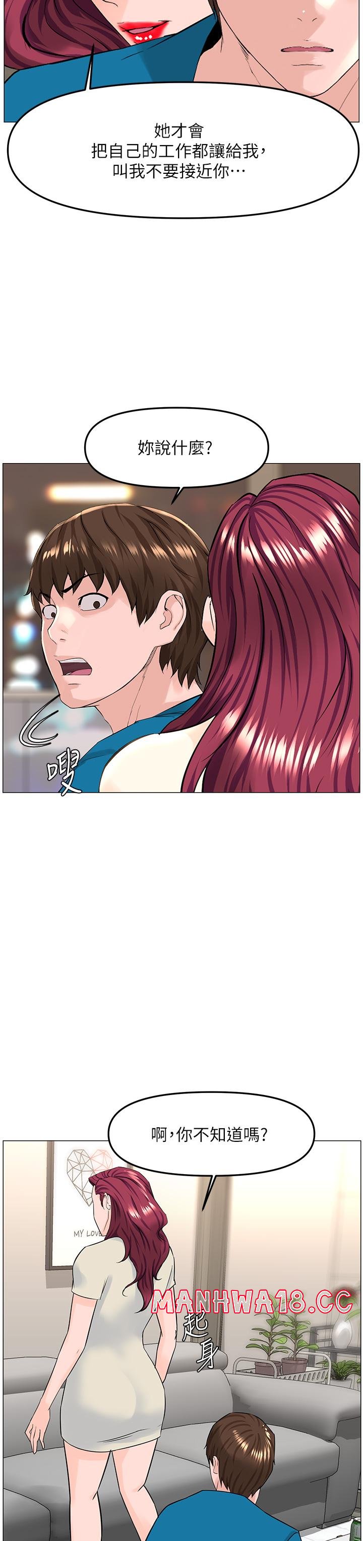 The Neighborhood Celebrity Raw Chapter 70 Page 34