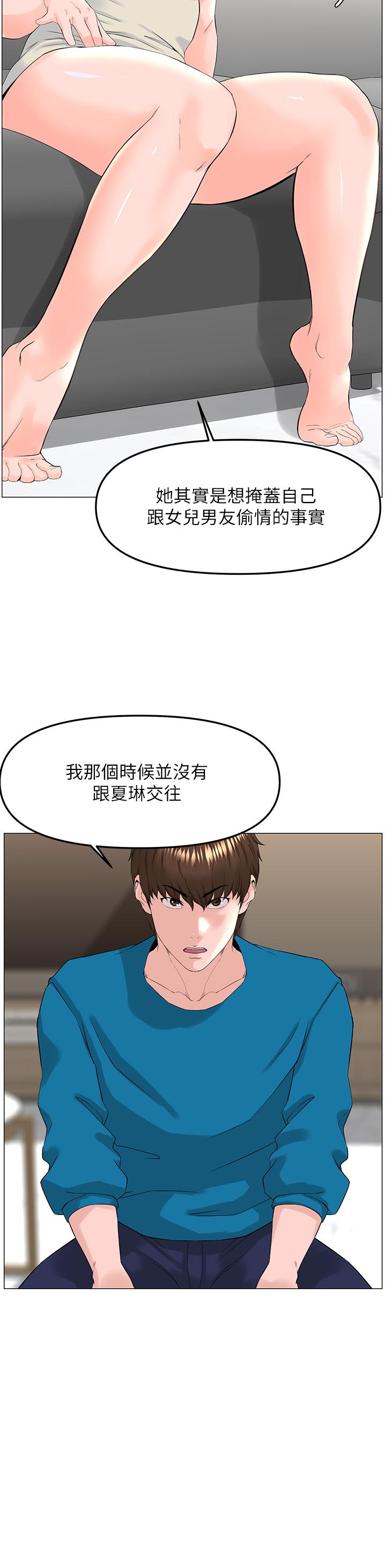 The Neighborhood Celebrity Raw Chapter 70 Page 36