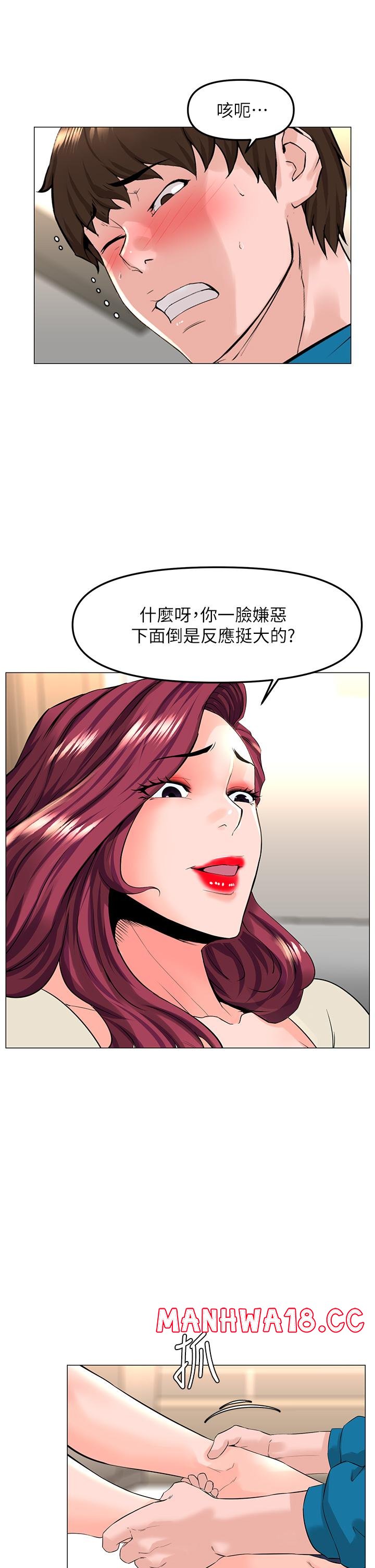 The Neighborhood Celebrity Raw Chapter 70 Page 38
