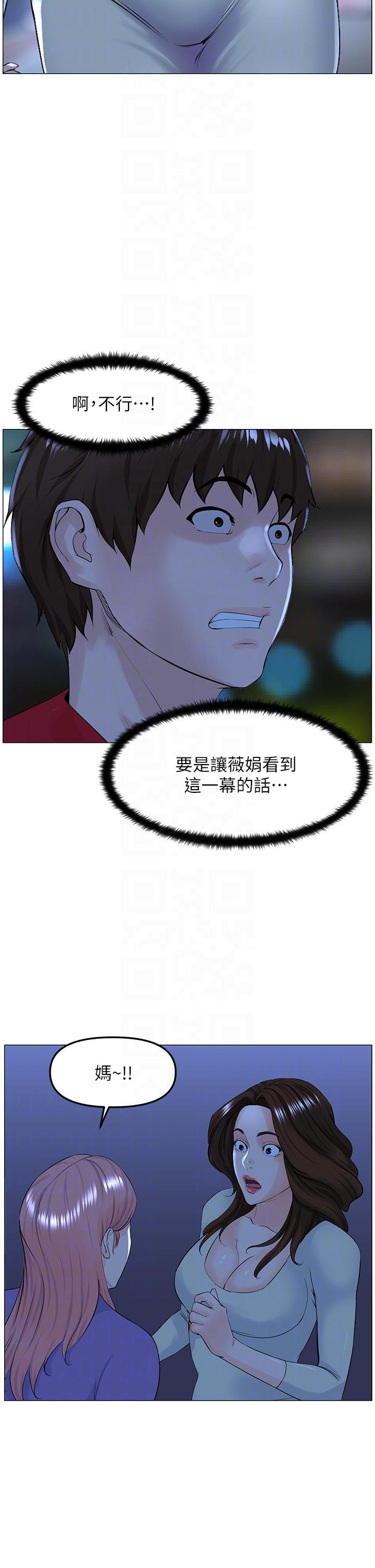 The Neighborhood Celebrity Raw Chapter 70 Page 4