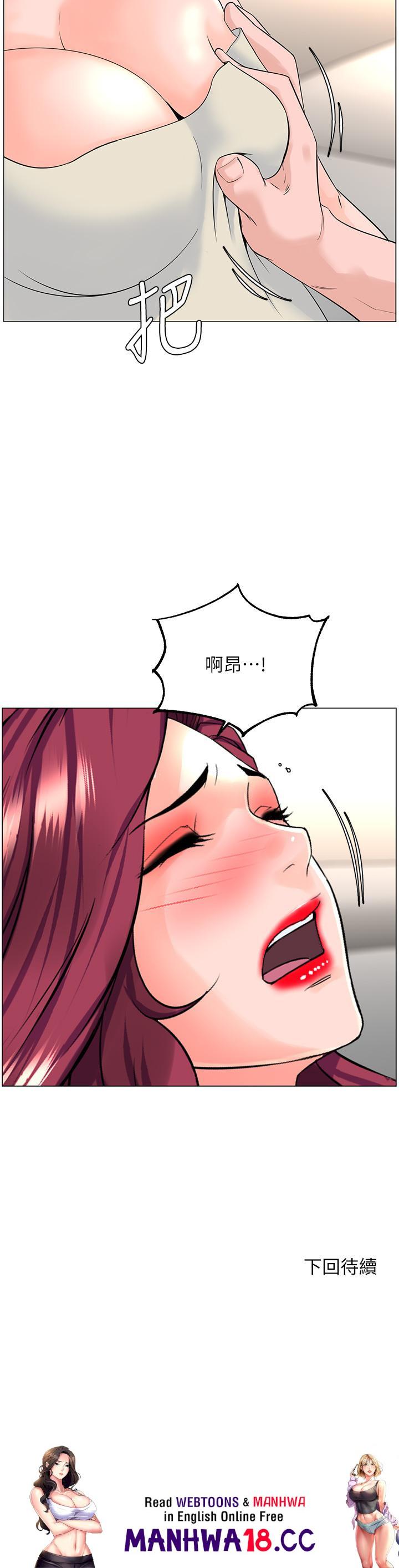 The Neighborhood Celebrity Raw Chapter 70 Page 40