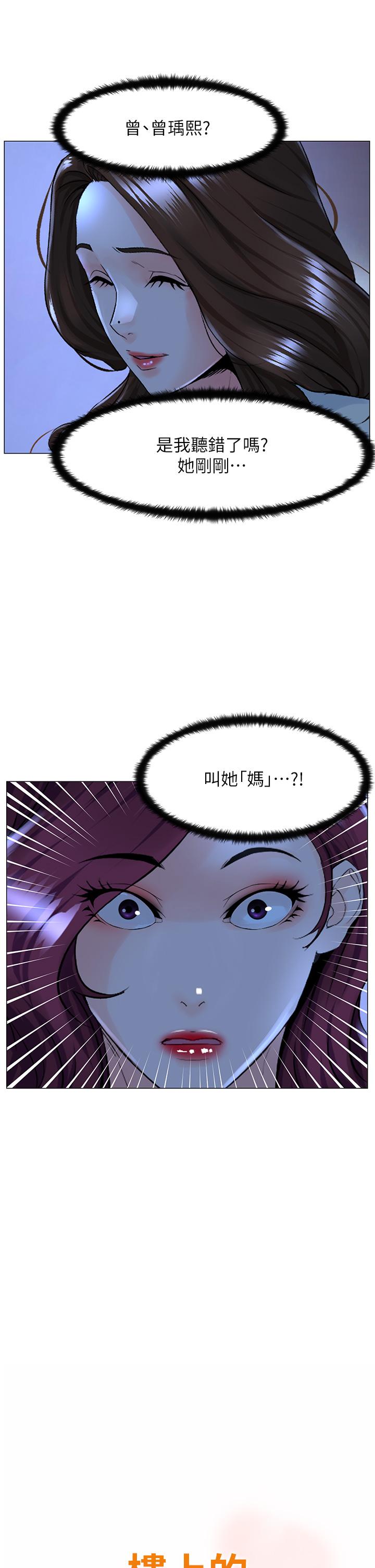 The Neighborhood Celebrity Raw Chapter 70 Page 7