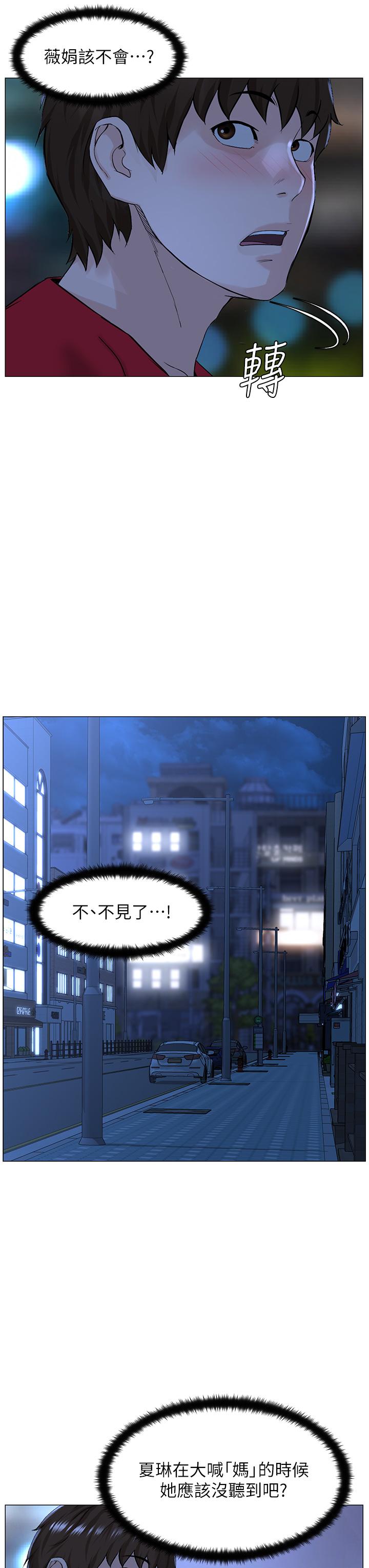 The Neighborhood Celebrity Raw Chapter 70 Page 9