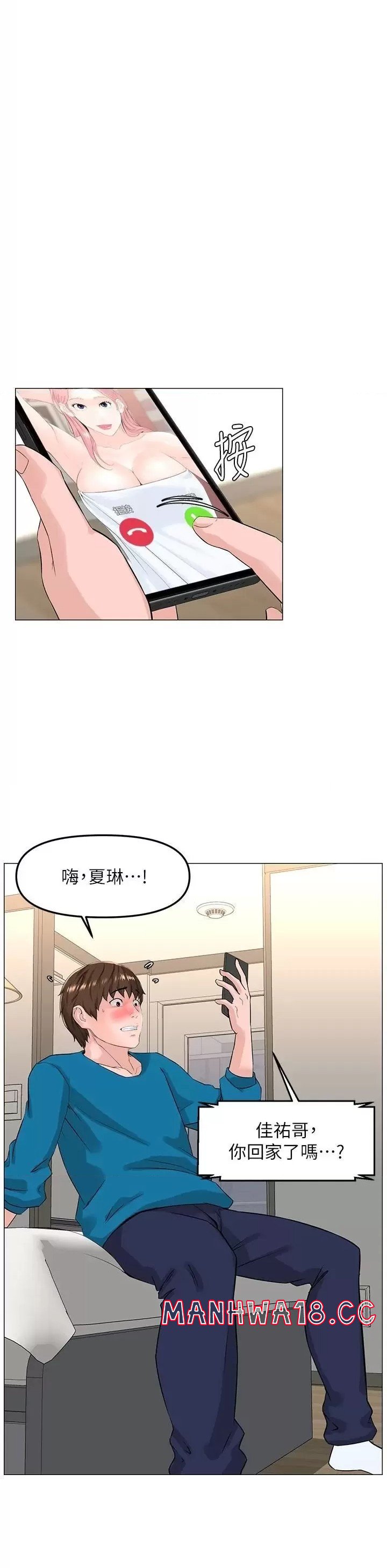 The Neighborhood Celebrity Raw Chapter 71 Page 10