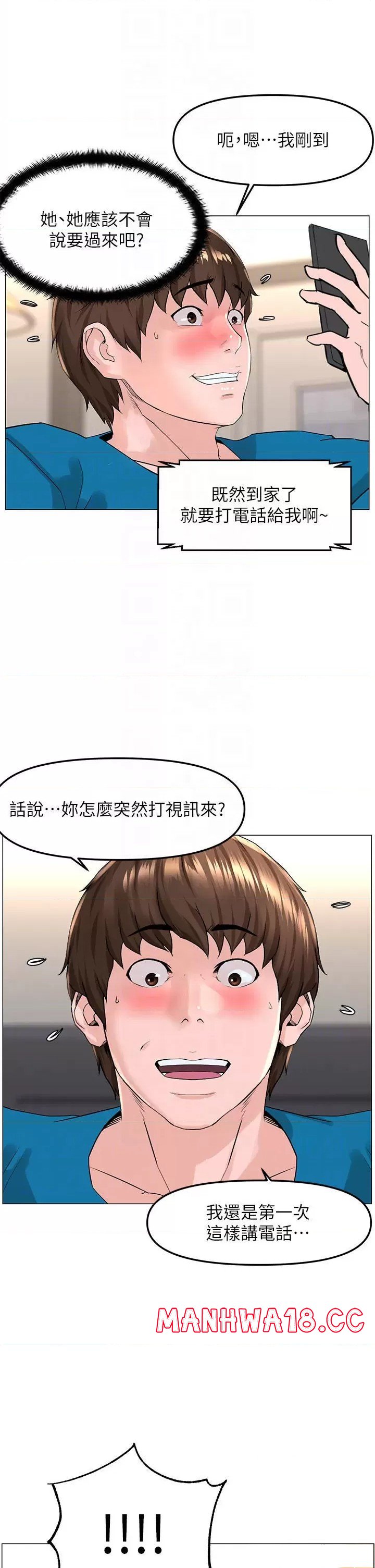The Neighborhood Celebrity Raw Chapter 71 Page 11
