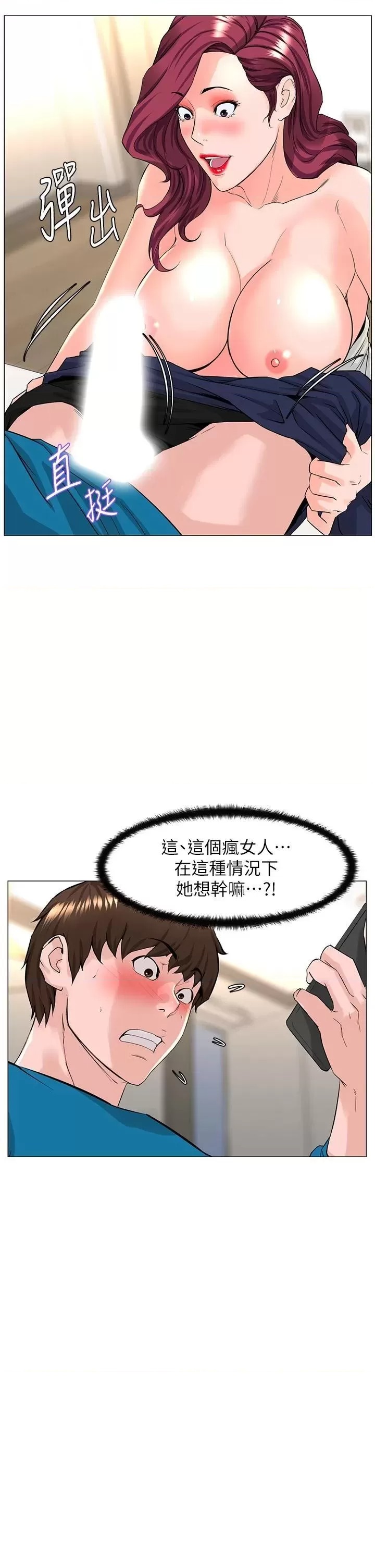 The Neighborhood Celebrity Raw Chapter 71 Page 14