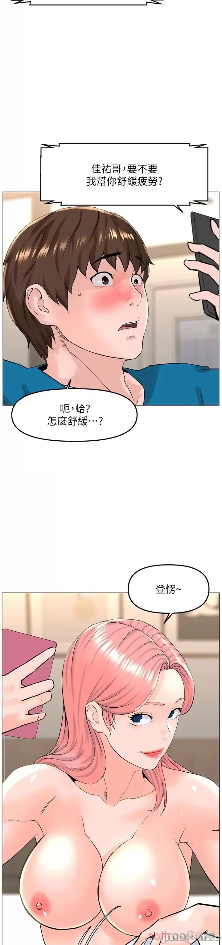 The Neighborhood Celebrity Raw Chapter 71 Page 18