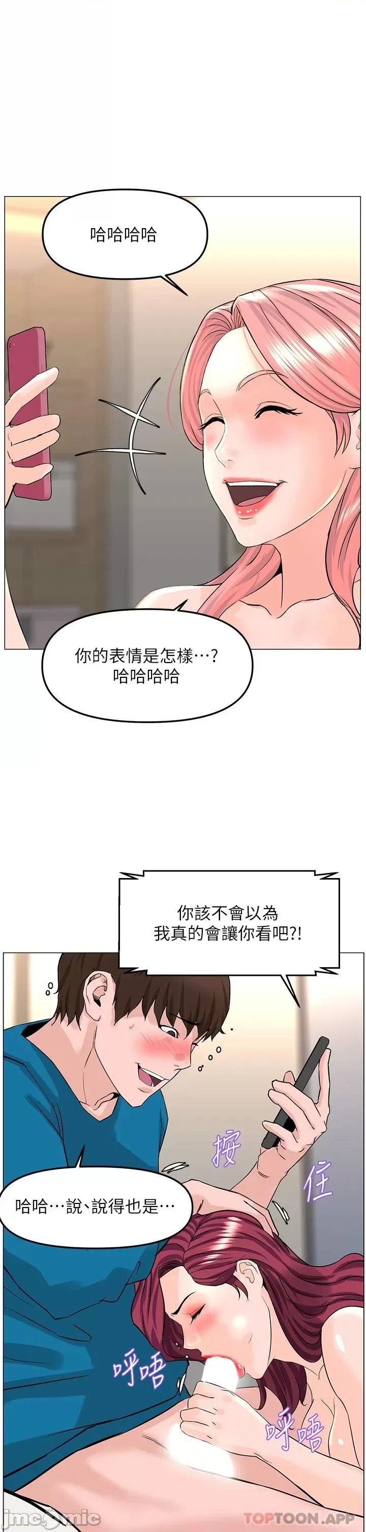 The Neighborhood Celebrity Raw Chapter 71 Page 29