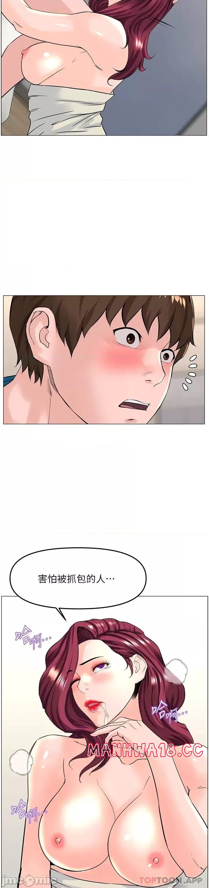 The Neighborhood Celebrity Raw Chapter 71 Page 33