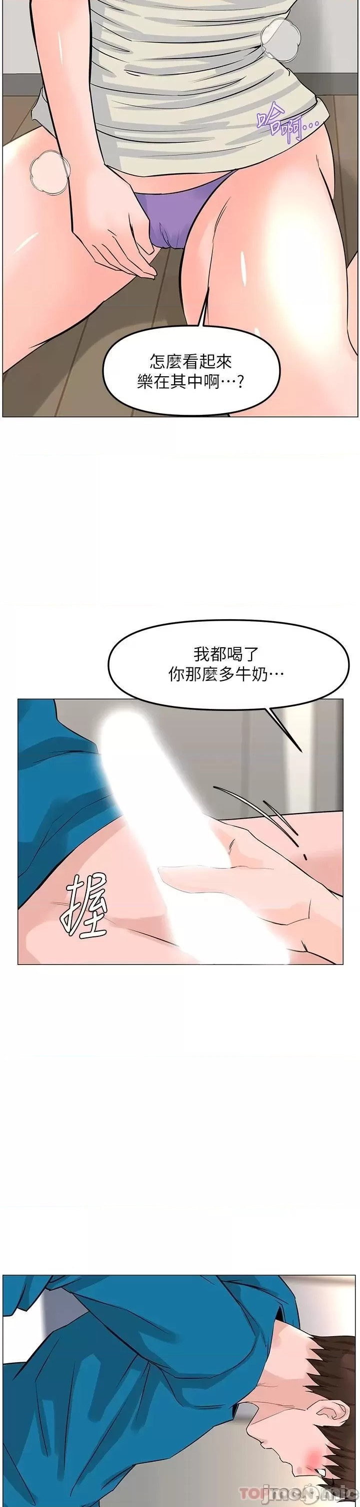 The Neighborhood Celebrity Raw Chapter 71 Page 34