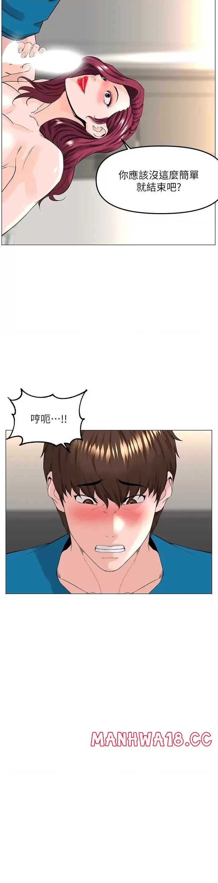 The Neighborhood Celebrity Raw Chapter 71 Page 35