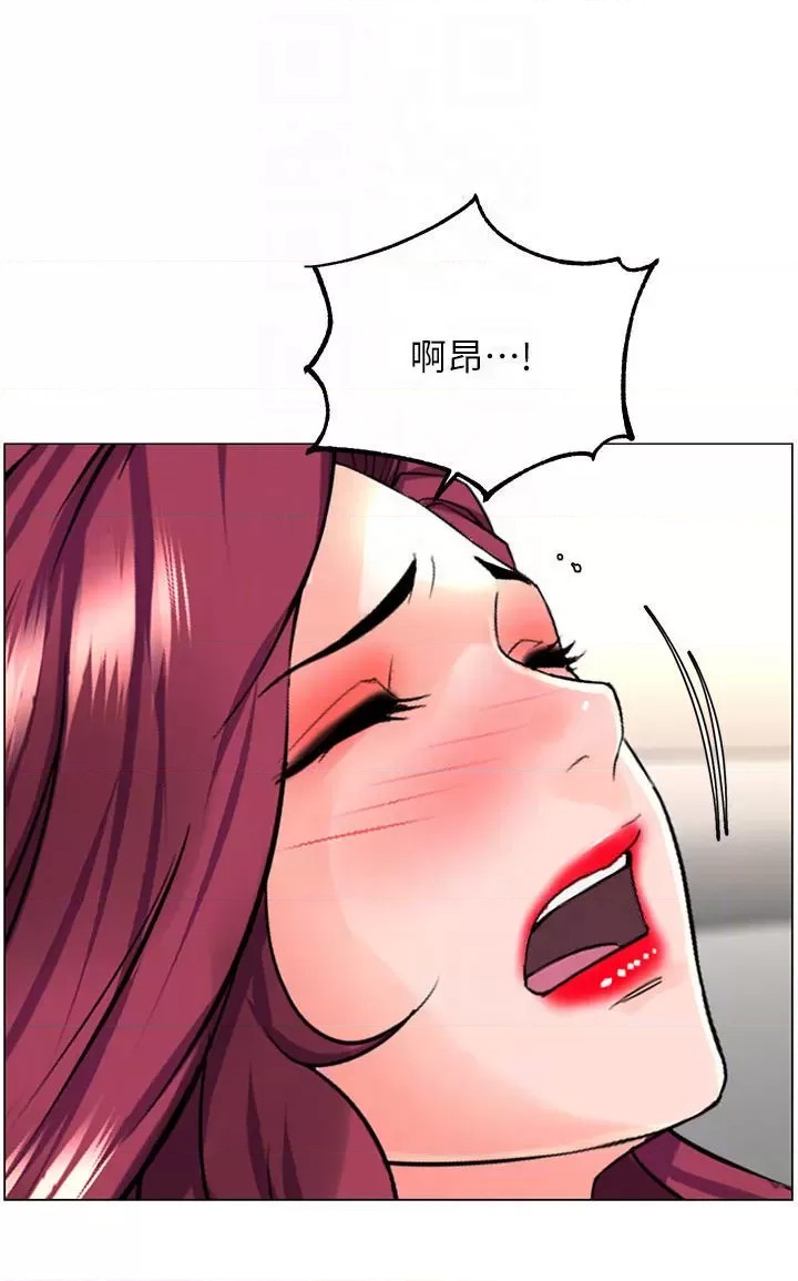 The Neighborhood Celebrity Raw Chapter 71 Page 4