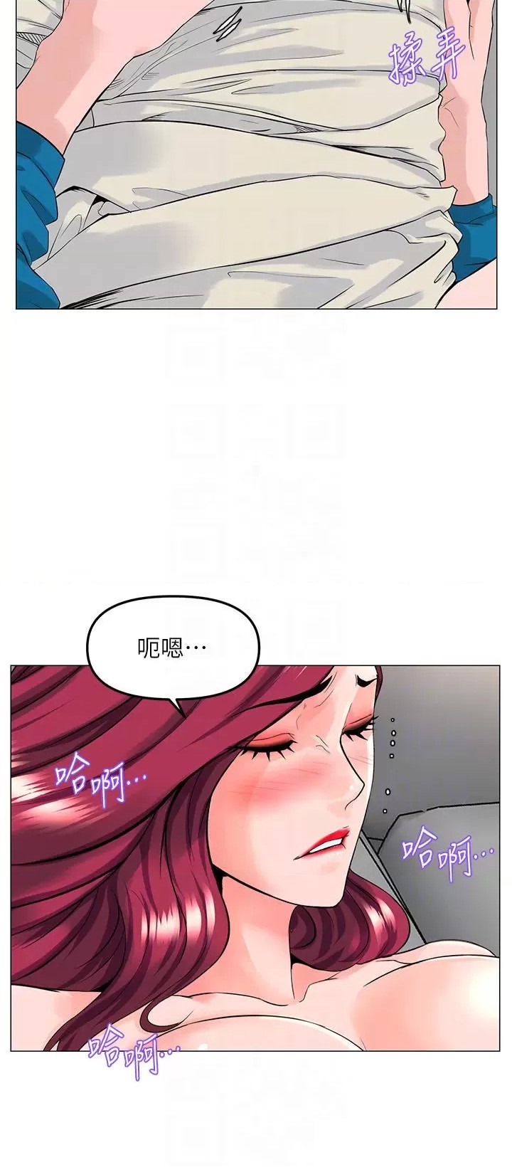 The Neighborhood Celebrity Raw Chapter 71 Page 6