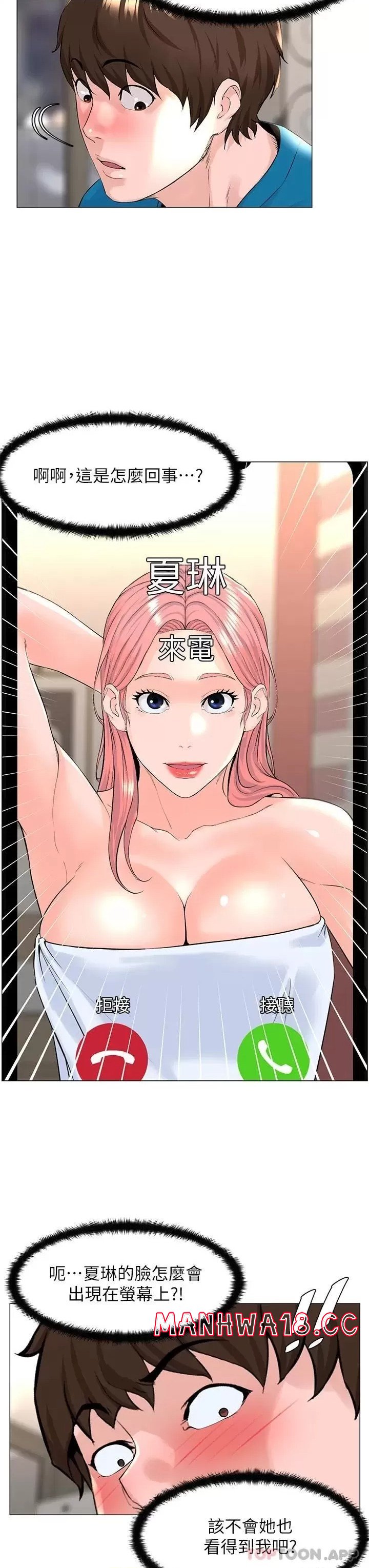 The Neighborhood Celebrity Raw Chapter 71 Page 8
