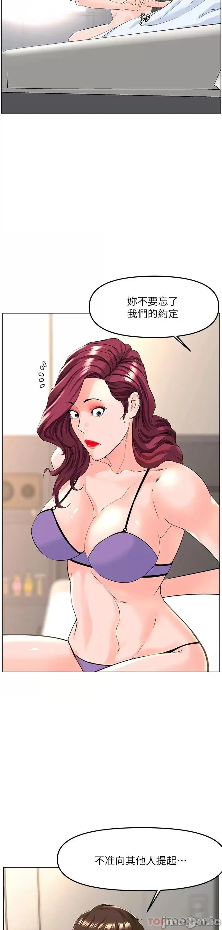 The Neighborhood Celebrity Raw Chapter 72 Page 13