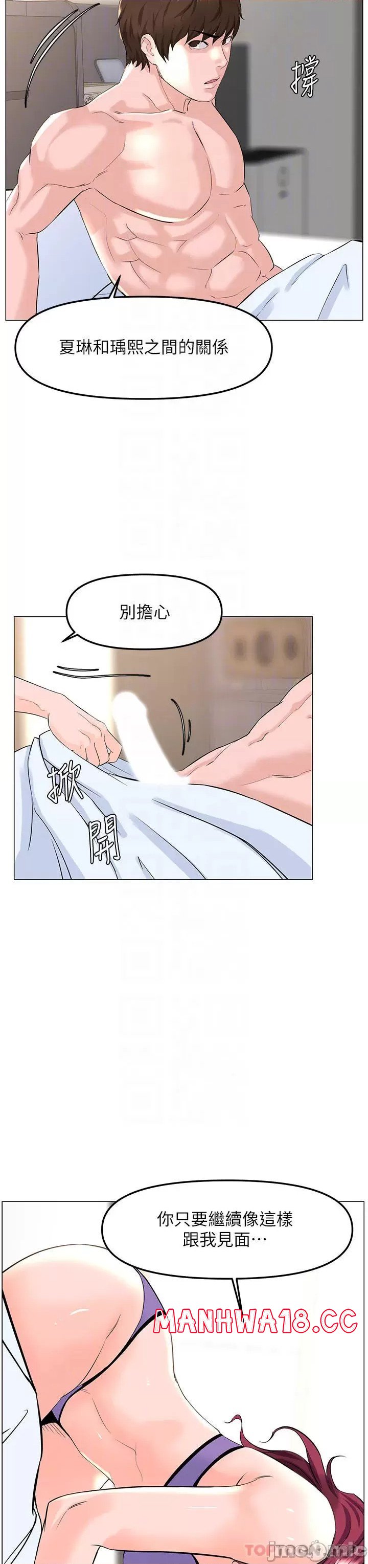 The Neighborhood Celebrity Raw Chapter 72 Page 14