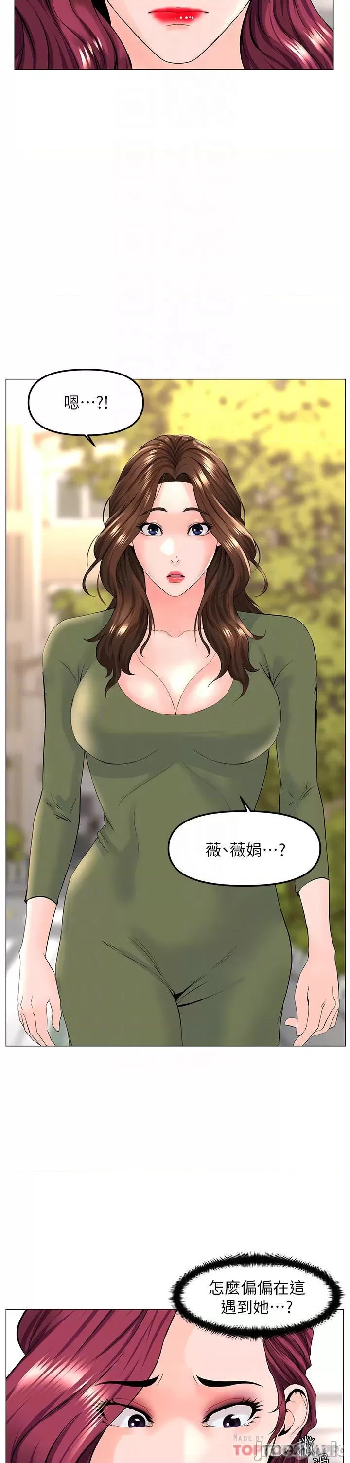 The Neighborhood Celebrity Raw Chapter 72 Page 18