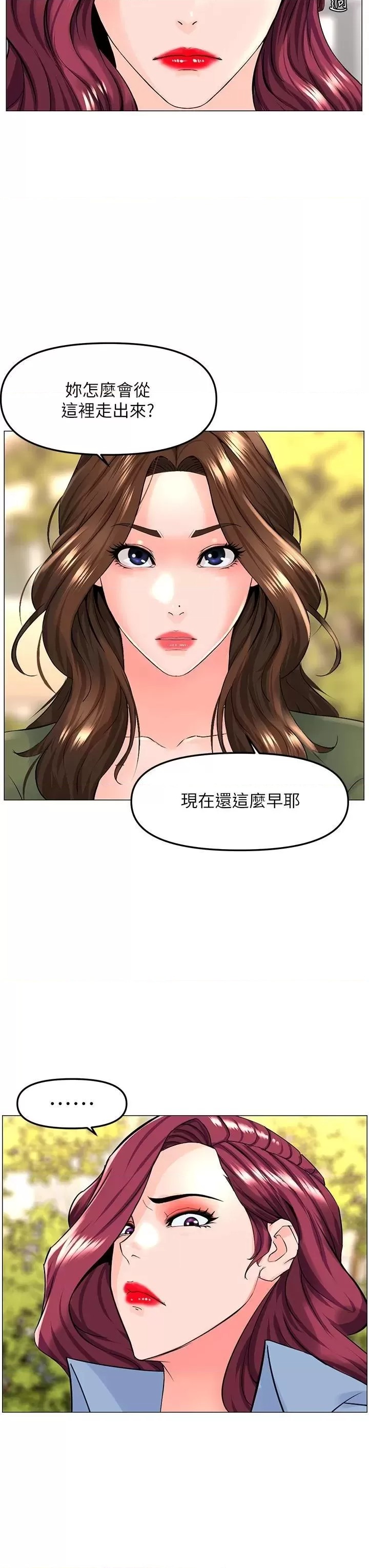 The Neighborhood Celebrity Raw Chapter 72 Page 19
