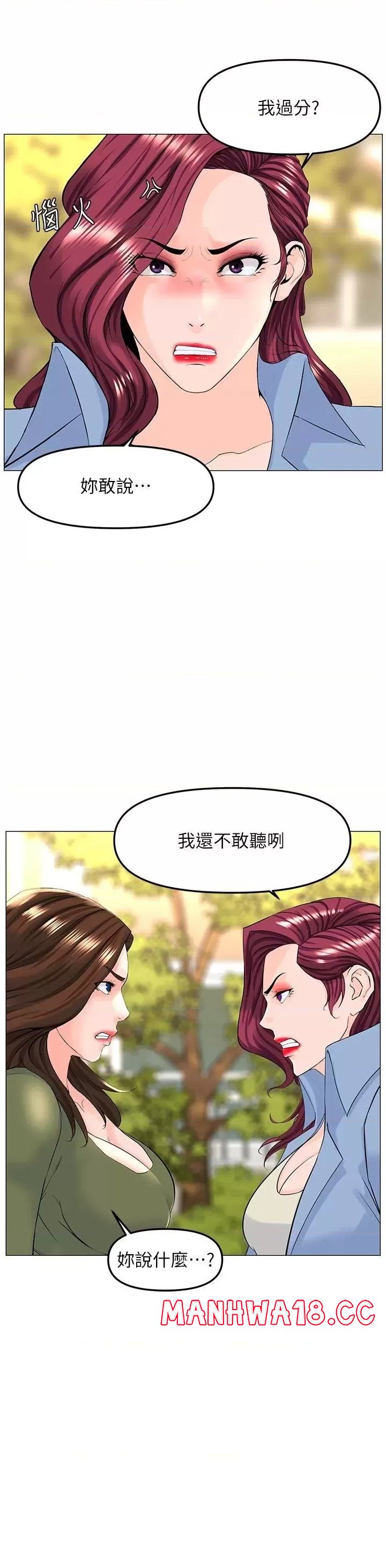 The Neighborhood Celebrity Raw Chapter 72 Page 21