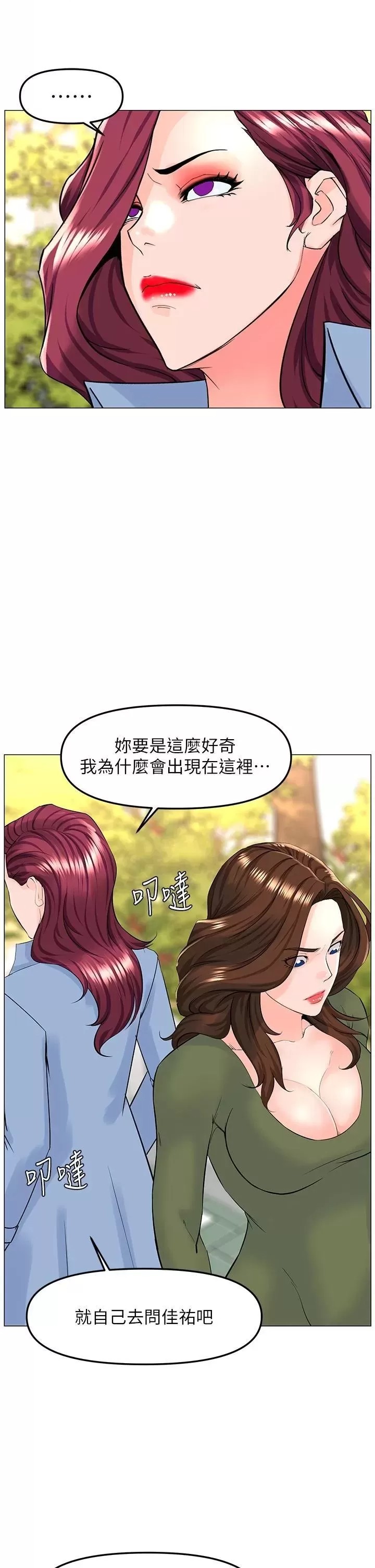 The Neighborhood Celebrity Raw Chapter 72 Page 22