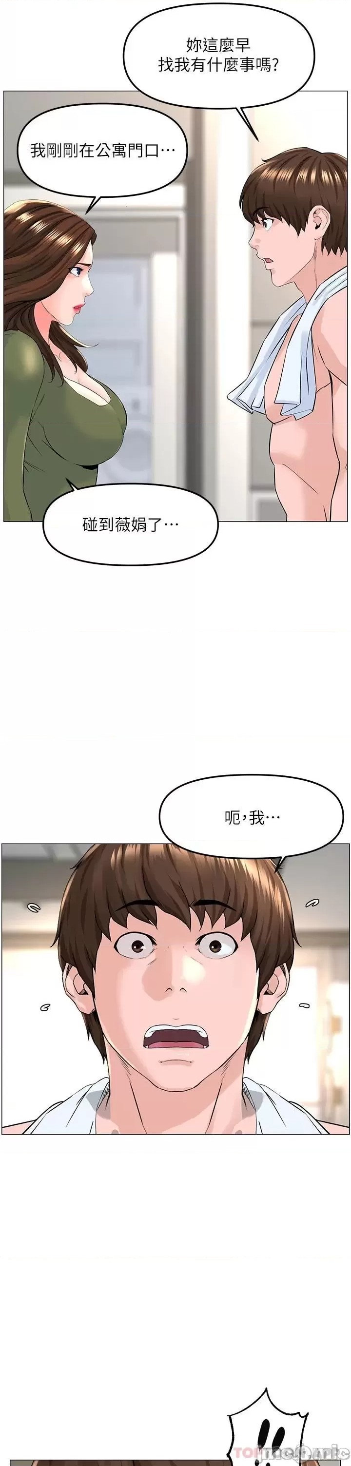 The Neighborhood Celebrity Raw Chapter 72 Page 25