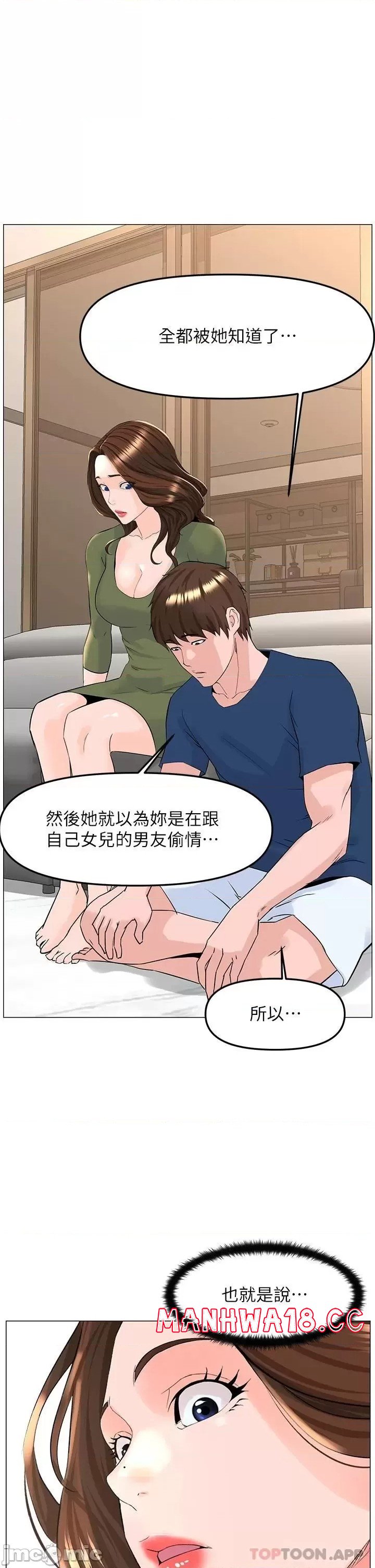 The Neighborhood Celebrity Raw Chapter 72 Page 28