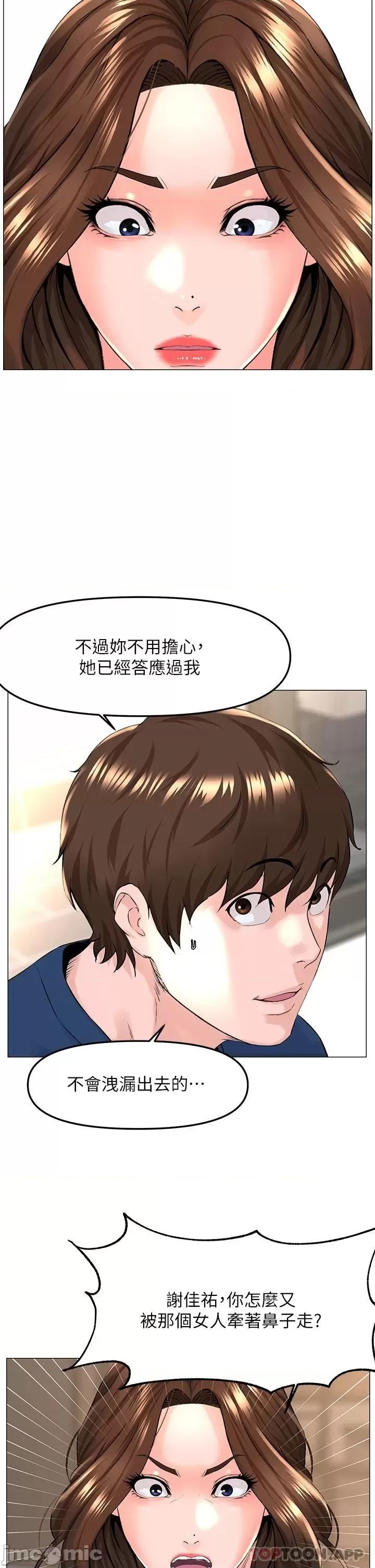 The Neighborhood Celebrity Raw Chapter 72 Page 30