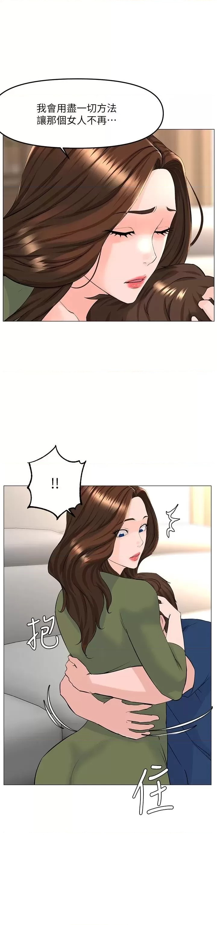 The Neighborhood Celebrity Raw Chapter 72 Page 34