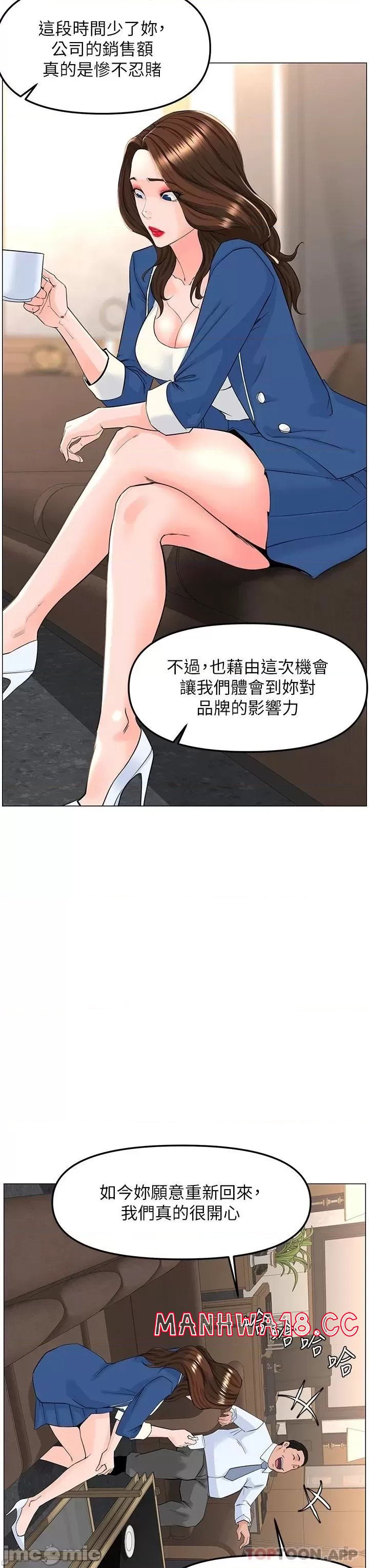 The Neighborhood Celebrity Raw Chapter 72 Page 39