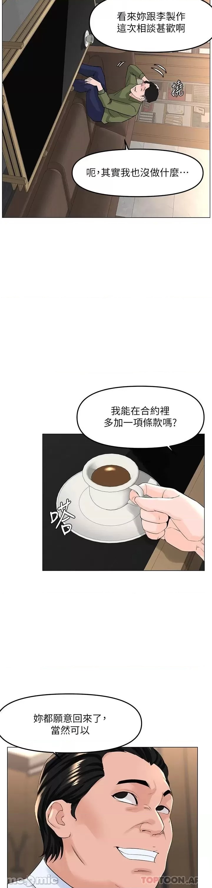 The Neighborhood Celebrity Raw Chapter 72 Page 40