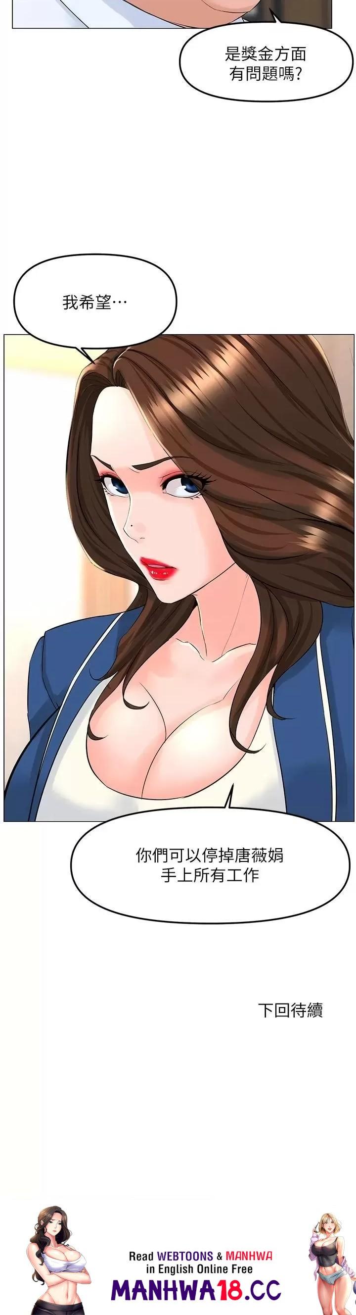 The Neighborhood Celebrity Raw Chapter 72 Page 41
