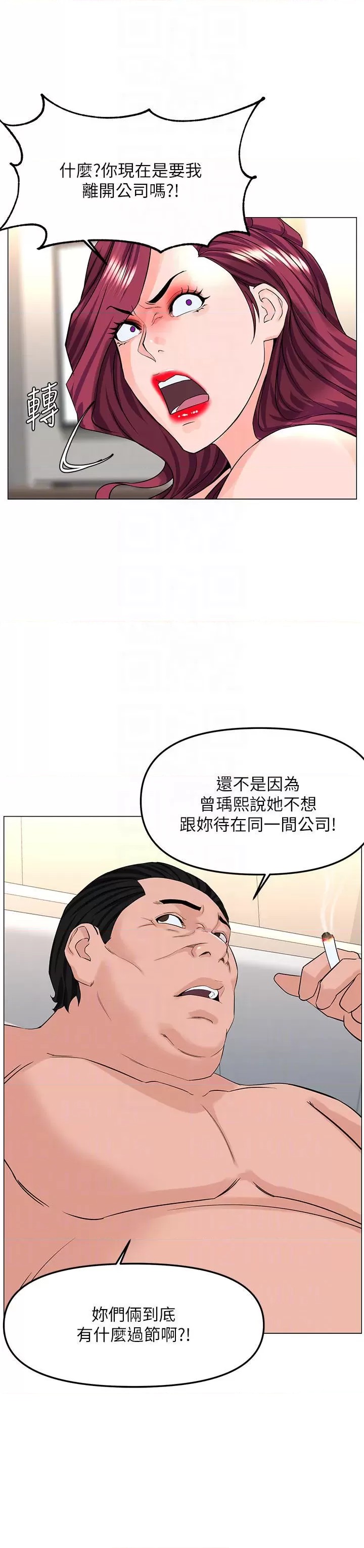 The Neighborhood Celebrity Raw Chapter 73 Page 14