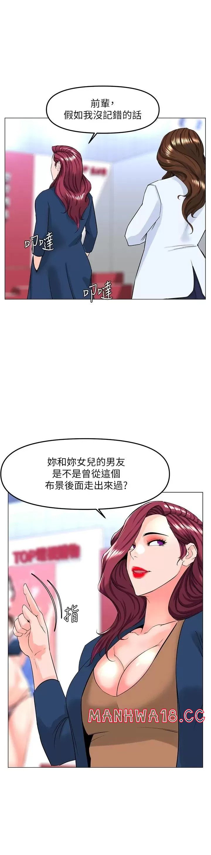 The Neighborhood Celebrity Raw Chapter 73 Page 21