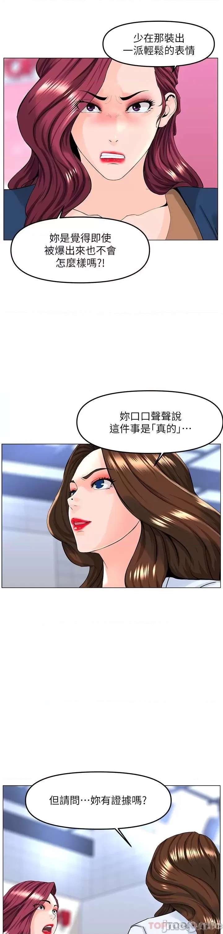 The Neighborhood Celebrity Raw Chapter 73 Page 25