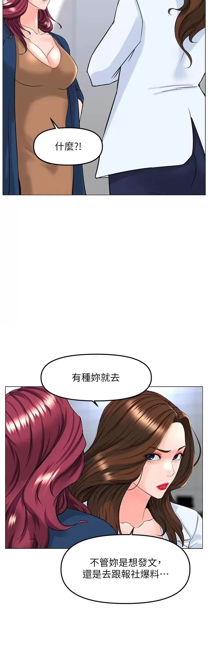 The Neighborhood Celebrity Raw Chapter 73 Page 26