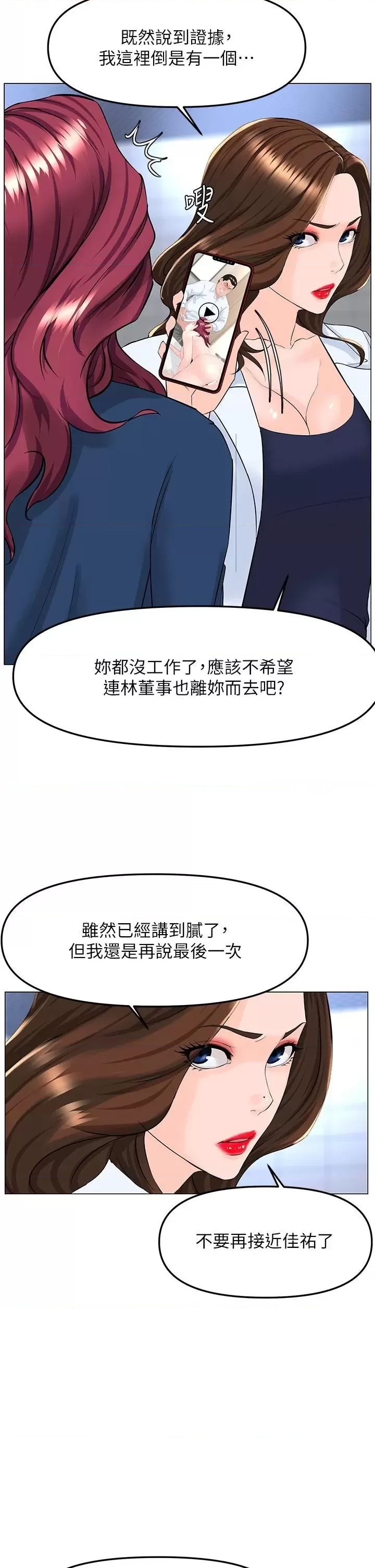 The Neighborhood Celebrity Raw Chapter 73 Page 28